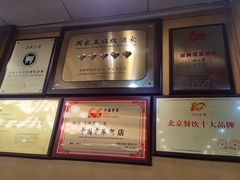 -烤肉季饭庄