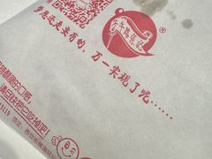 -子午路张记肉夹馍(兵马俑店)