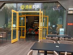 门面-速度披萨(蓝色港湾店)