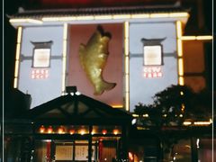 门面-天怡·鱼工厂(临江店)