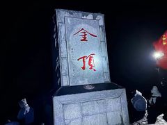 -萍乡武功山风景名胜区