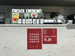 -ADO KAFE(大学城店)