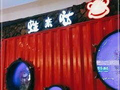 -蘭奢雅集·江浙菜(青山江滩店)