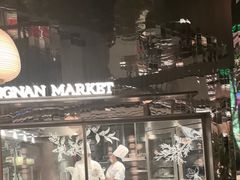 -桂满陇·海市蜃楼·黑金(国金店)