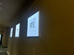 -苏浙徽·江南荟·本味融合菜(相城方圆里店)