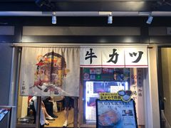 -炸牛排 京都胜牛(京都站前店)