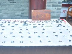 纪念品-平乐古镇