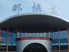 -新疆那拉提国家旅游度假区