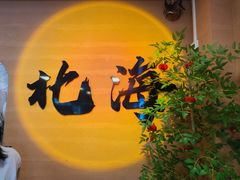 -椰吉满•鲜椰饮品(侨港黑金冠好店)