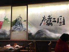 大堂-水煮三国·川鲁江湖菜(香山店)