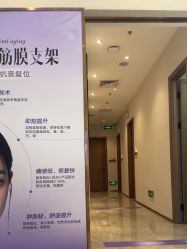 -星和深湾荟医疗美容
