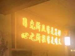 -串盟烧烤大排档·长沙美食地标(星沙店)