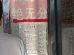 -清真铁志明腊牛羊肉