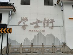 -都可手作(学士街手作店)