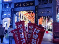 -老鼎丰(靖宇街总店)