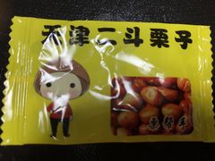 -二斗栗子(西湖道店)