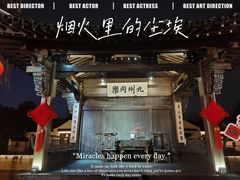 -绍兴大禹开元观堂-若耶厅