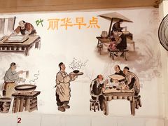 -丽华早点(大成路店)