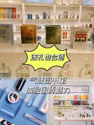 -气味图书馆