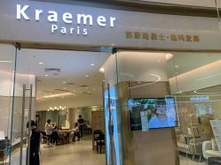 -Kraemer paris·苏豪路易士·嘉玛发廊
