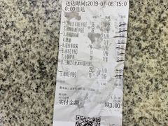 账单-海底捞火锅(泉城路店)