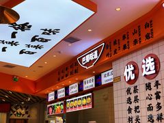 -天府国麻辣香锅(黄岛永旺店)