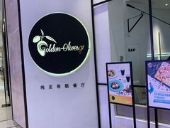 -HELLO MUSAE 拾光缪斯餐厅·纯正希腊风味(苏州中心店)