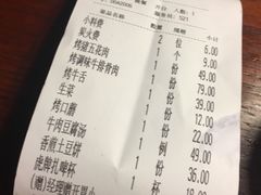 账单-辛氏火炉·韩式古法烤肉(松北店)