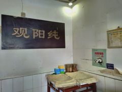 -纯阳馆鱼香排骨面(东二道街店)