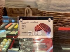 -Salon de The de Joel Robuchon(外滩18号店)
