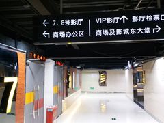 -横店电影城(王府井店)