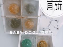 宠物月饼定制-BABYDOG宝贝狗宠物乐园(欧洲城店)