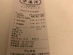 -泸溪河桃酥(江宁太阳城店)