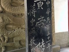 -黄帝陵
