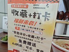 -小南小粉手工粉(迎薰路店)