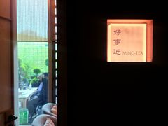 -茗知道茶馆(世博源店)