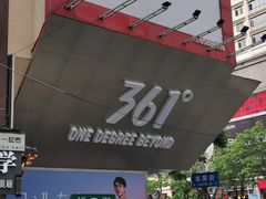 -南屏步行街