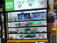 -袁记云饺(高家园店)