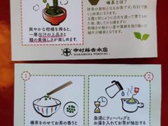 菜单-中村藤吉(本店)