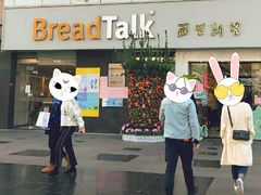门面-BreadTalk面包新语·烘焙蛋糕(海珠丽影广场店)