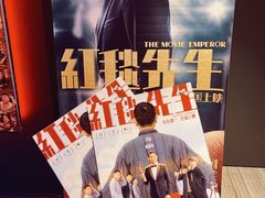 -英皇电影城(英皇集团中心IMAX店)