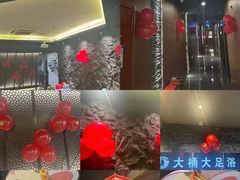 -大桶大足浴(上丰店)