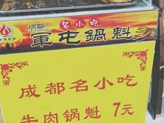 -青石桥老瓦房肥肠粉总店(青石桥总店)