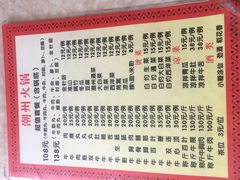 菜单-华威达牛庄(黄埔大道西店)