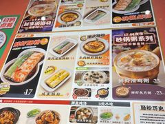 -红荔村肠粉(岗厦店)