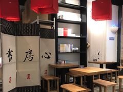 -和府捞面(国金汇店)