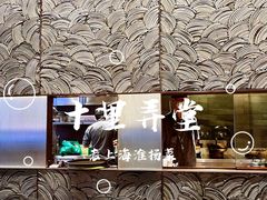 -十里弄堂(K11店)