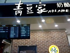 android_upload_pic-功夫酸奶酪