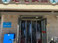 -老七饭馆(光荣道总店)