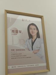 -和颜一美轻医美连锁